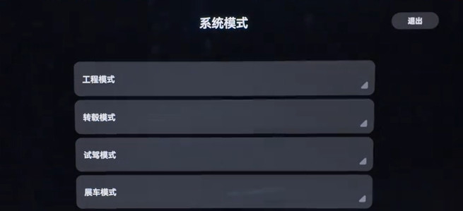 抖音车机版最新版下载