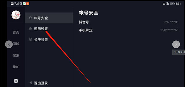 抖音车机版最新版下载