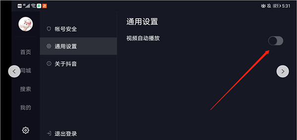 抖音车机版最新版下载