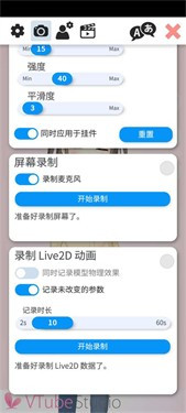 VTubeStudio官方版中文版下载