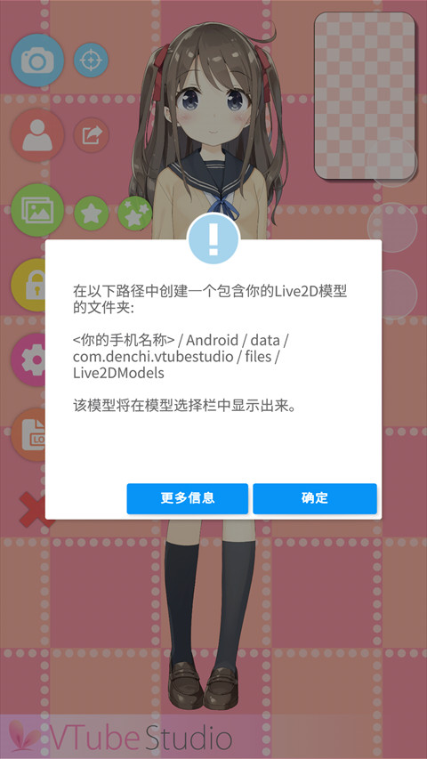 VTubeStudio官方版中文版下载