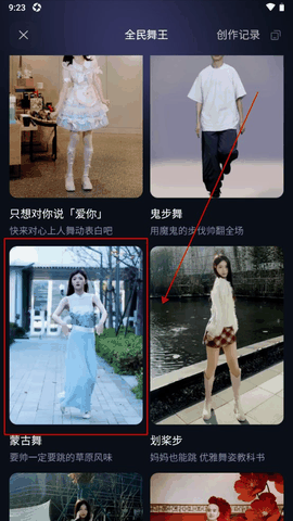 千问AI手机版下载