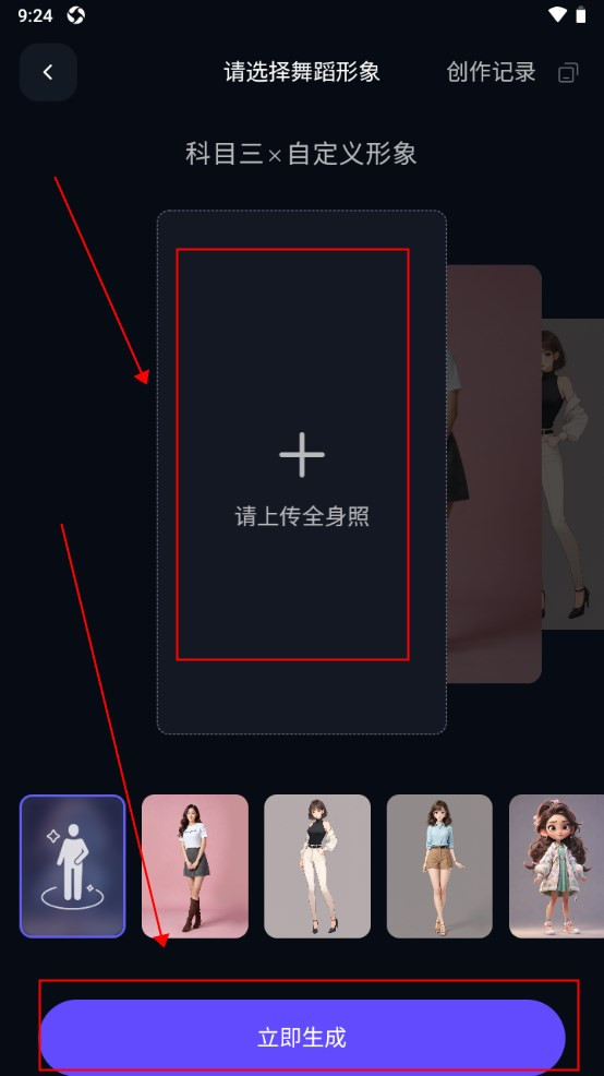 千问AI手机版下载