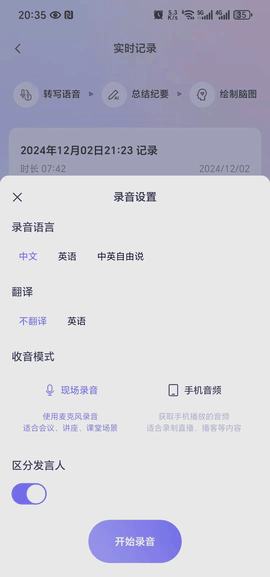 千问AI手机版下载
