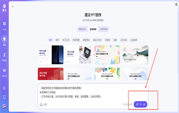 千问AI手机版下载