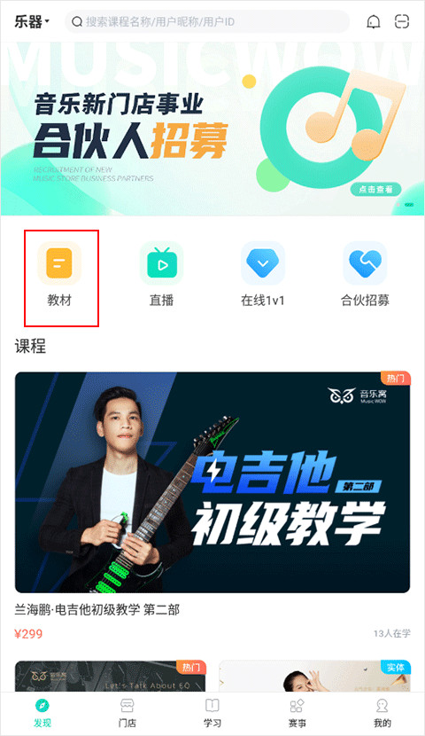 音乐窝最新版手机版下载