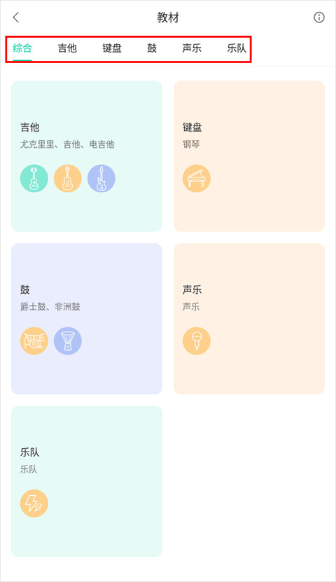 音乐窝最新版手机版下载