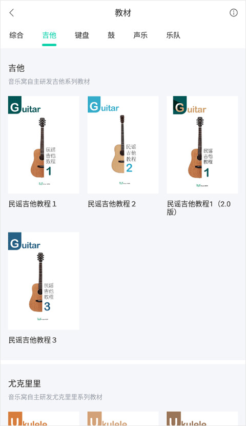 音乐窝最新版手机版下载