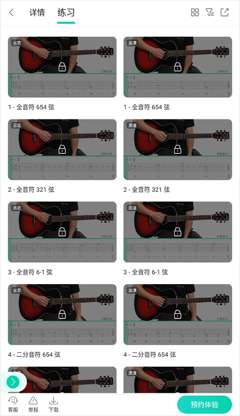 音乐窝最新版手机版下载