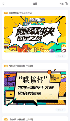 音乐窝最新版手机版下载