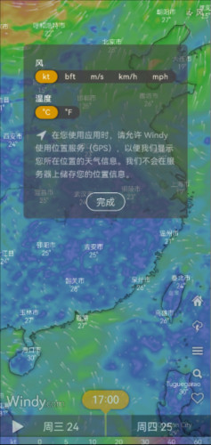 windy卫星云图app官方正版下载
