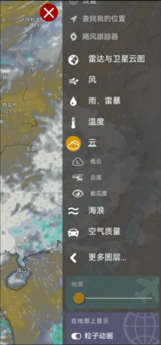 windy卫星云图app官方正版下载