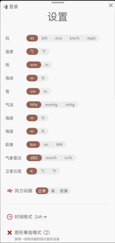 windy卫星云图app官方正版下载