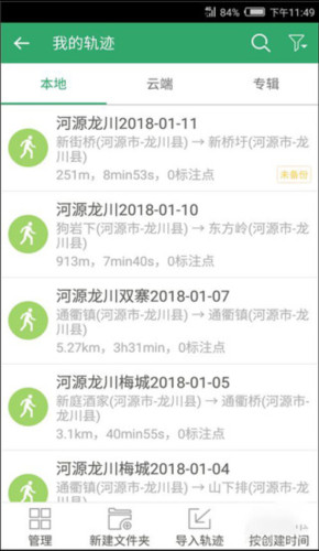 两步路户外助手最新版下载