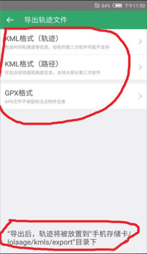两步路户外助手最新版下载