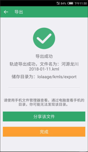 两步路户外助手最新版下载
