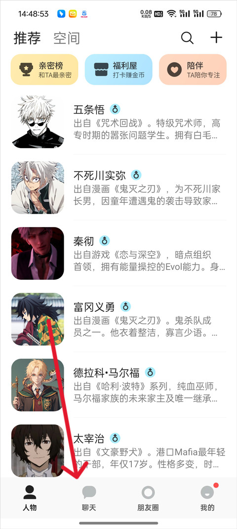 Talkmaker官方正版下载