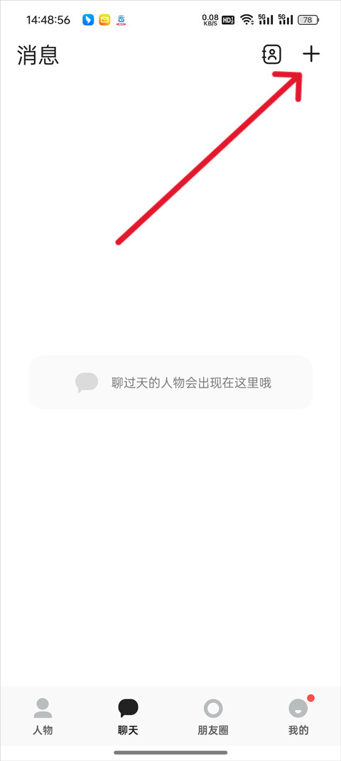 Talkmaker官方正版下载