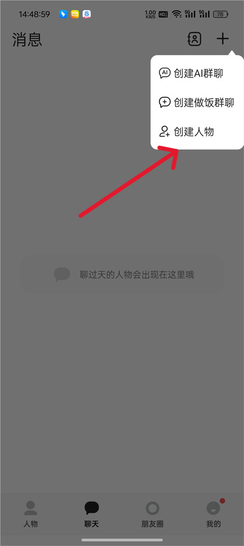 Talkmaker官方正版下载