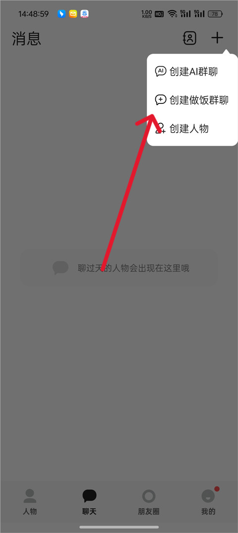 Talkmaker官方正版下载