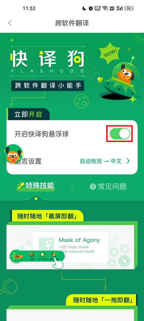 搜狗翻译app手机版下载