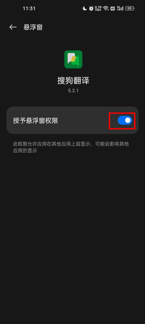 搜狗翻译app手机版下载