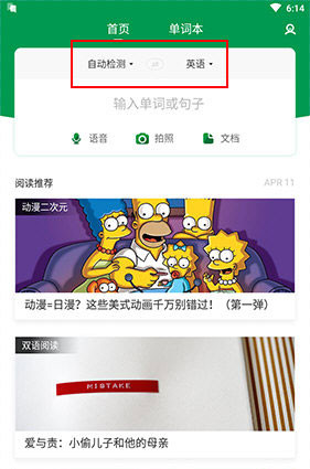搜狗翻译app手机版下载