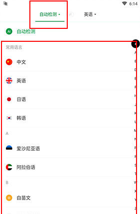 搜狗翻译app手机版下载