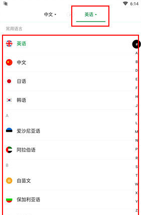 搜狗翻译app手机版下载