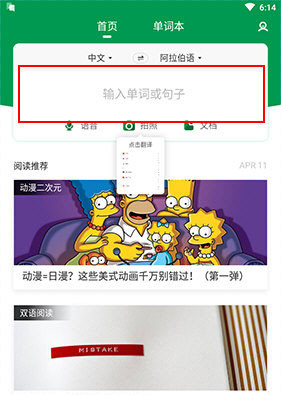 搜狗翻译app手机版下载