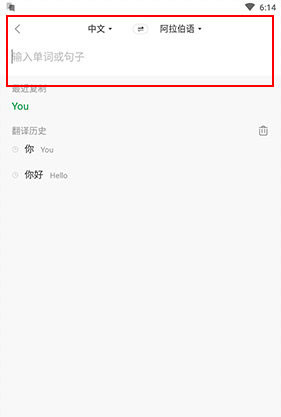 搜狗翻译app手机版下载