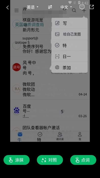 搜狗翻译app手机版下载