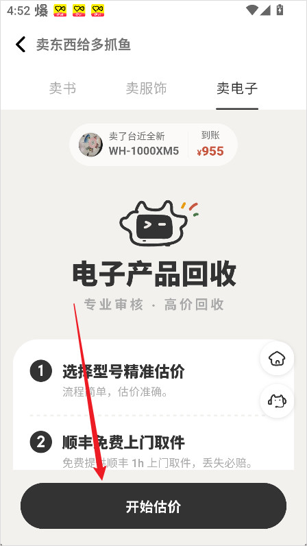 多抓鱼app官方版下载