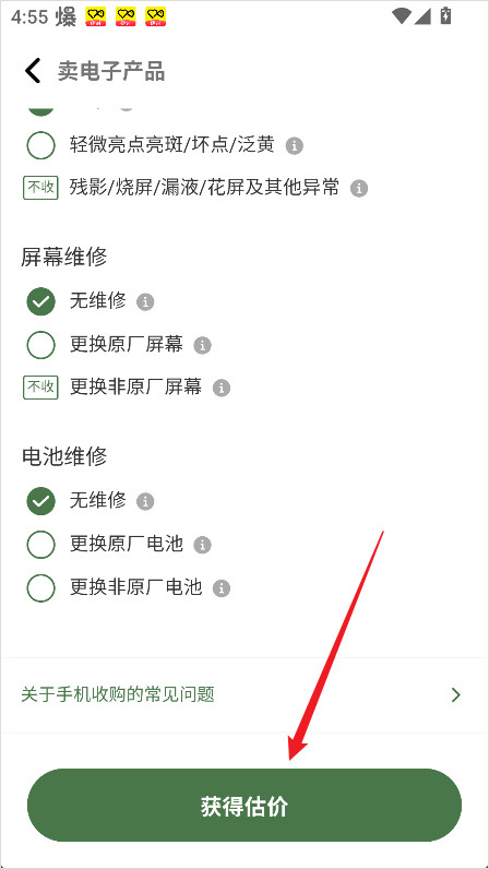 多抓鱼app官方版下载
