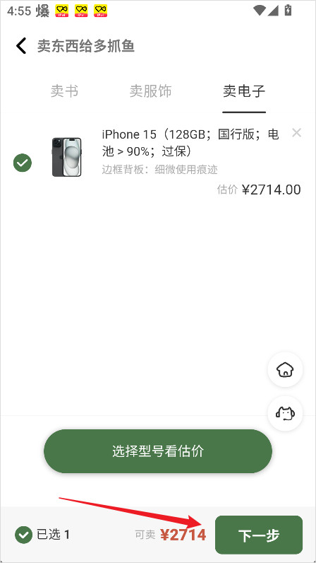 多抓鱼app官方版下载