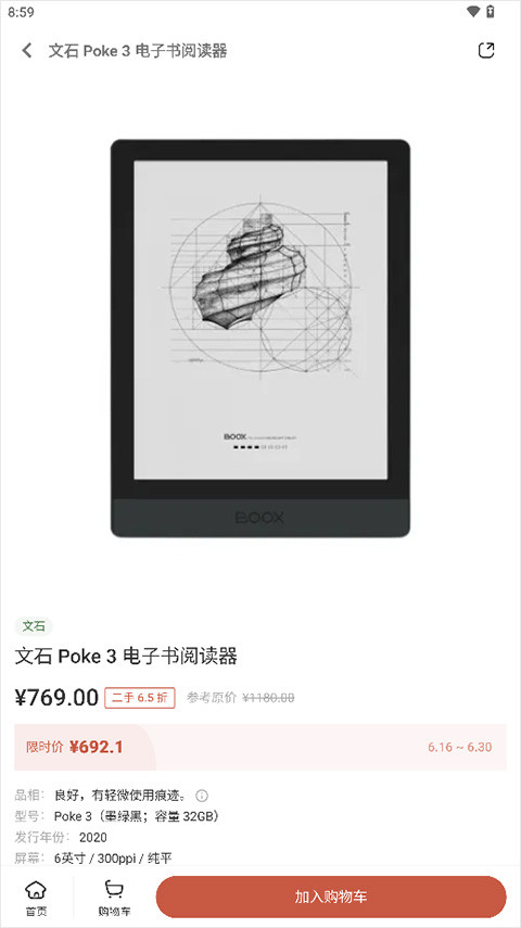 多抓鱼app官方版下载
