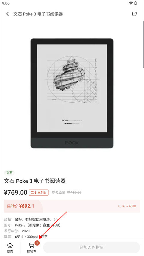 多抓鱼app官方版下载