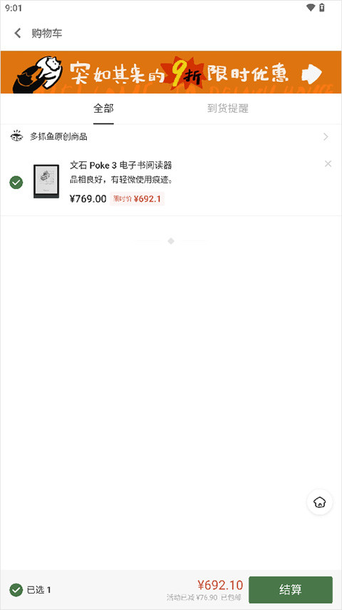 多抓鱼app官方版下载