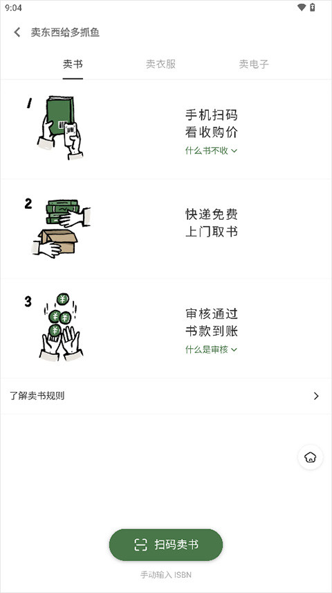 多抓鱼app官方版下载
