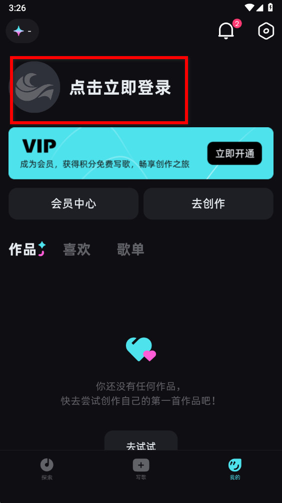 音潮最新版安卓版下载