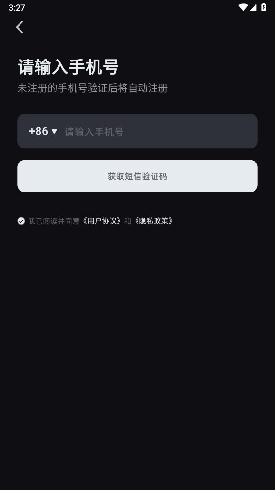 音潮最新版安卓版下载
