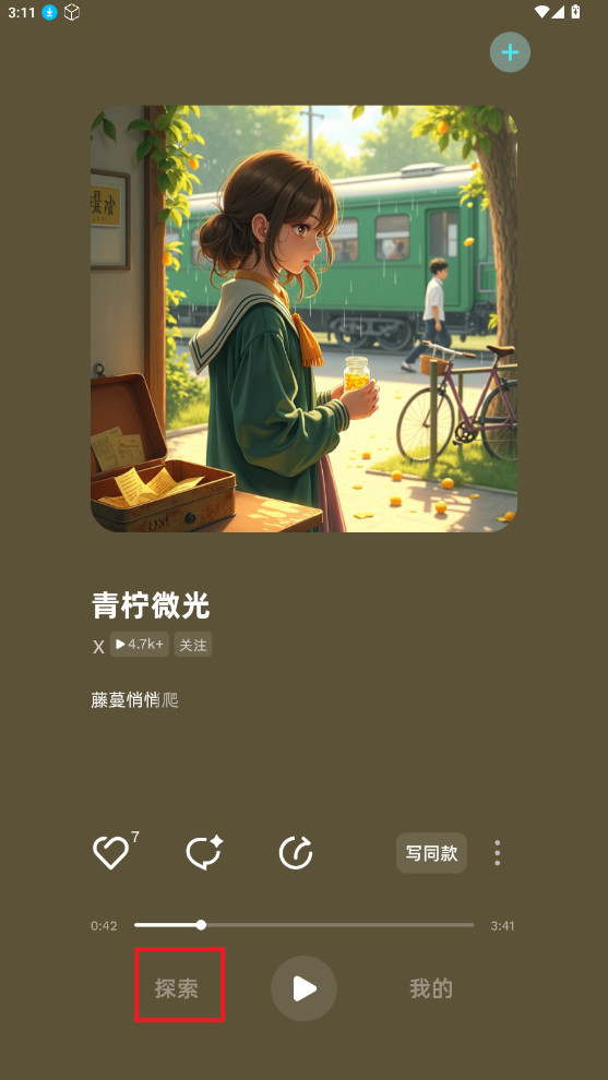 音潮最新版安卓版下载