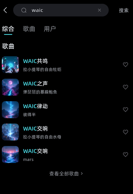 音潮最新版安卓版下载