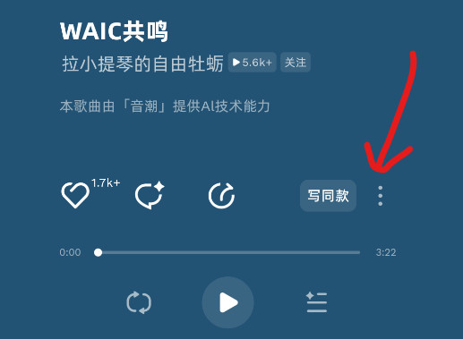 音潮最新版安卓版下载