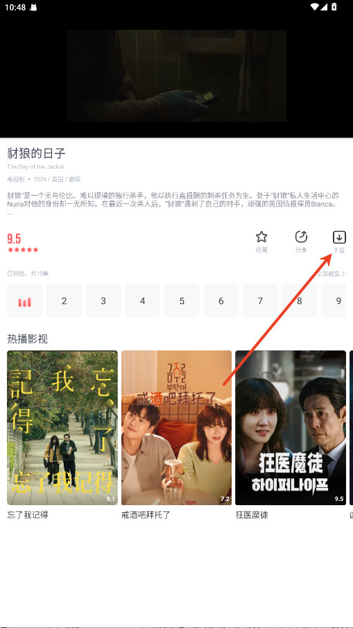 剧圈圈最新版下载