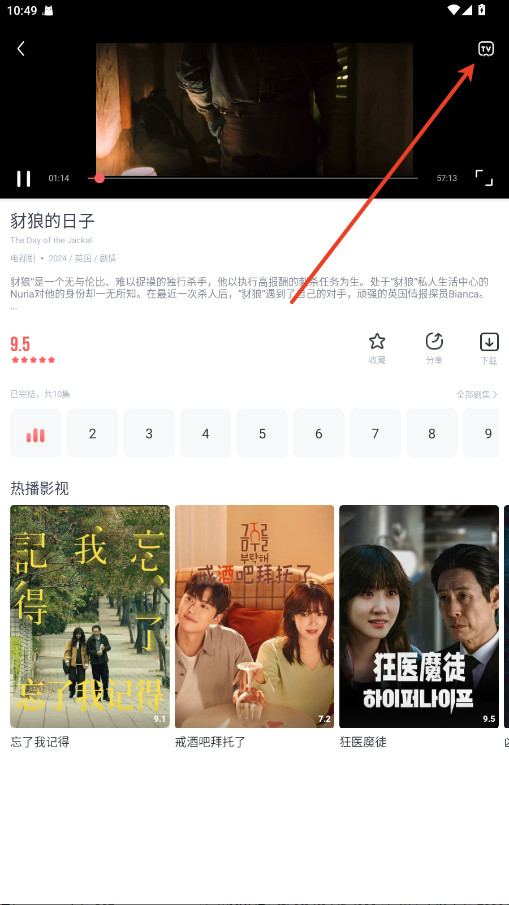 剧圈圈最新版下载