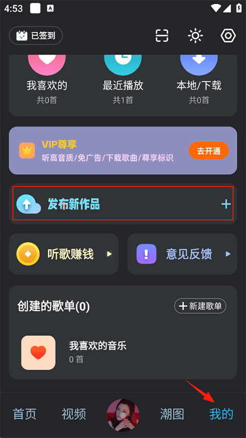 DJ音乐库app最新版下载