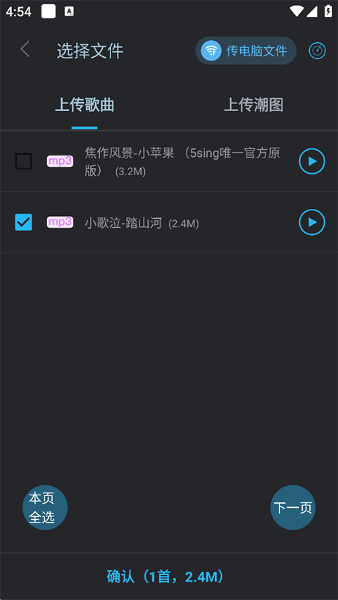 DJ音乐库app最新版下载