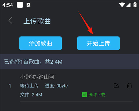 DJ音乐库app最新版下载