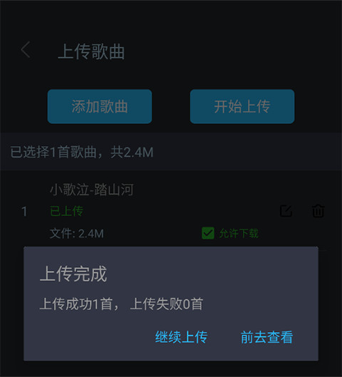 DJ音乐库app最新版下载